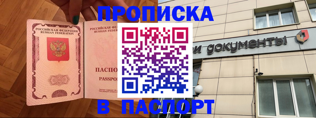 найти адрес прописки в Южно-Сухокумске