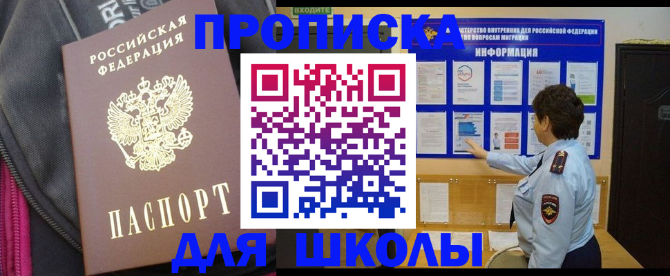 прописка для кредита в Южно-Сухокумске