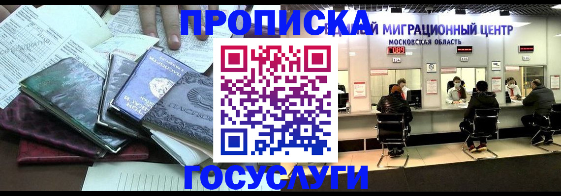 временная регистрация адрес в Южно-Сухокумске