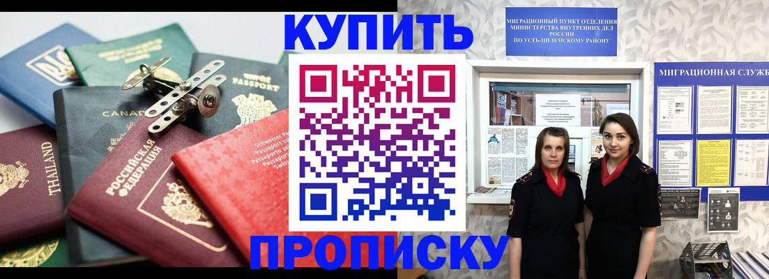 прописка в квартире в Южно-Сухокумске