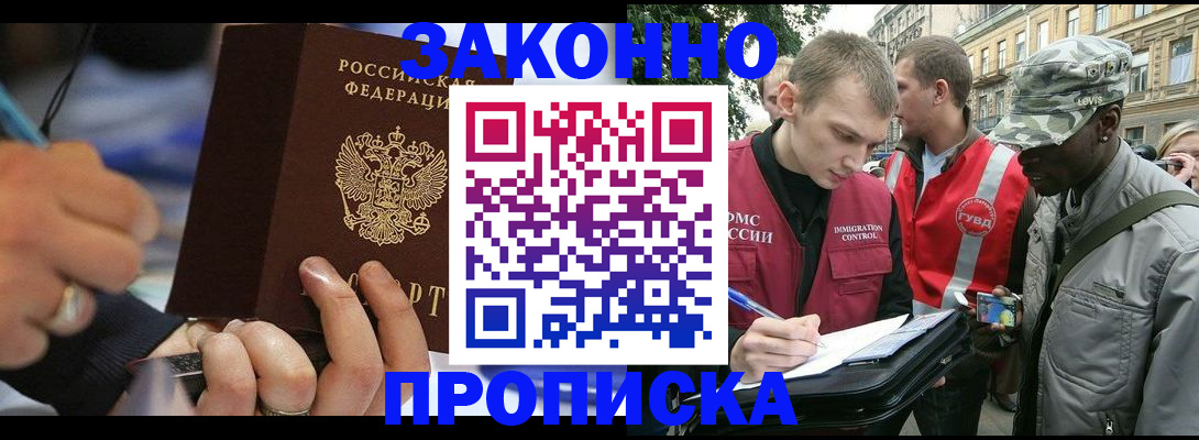 временная регистрация адрес в Южно-Сухокумске